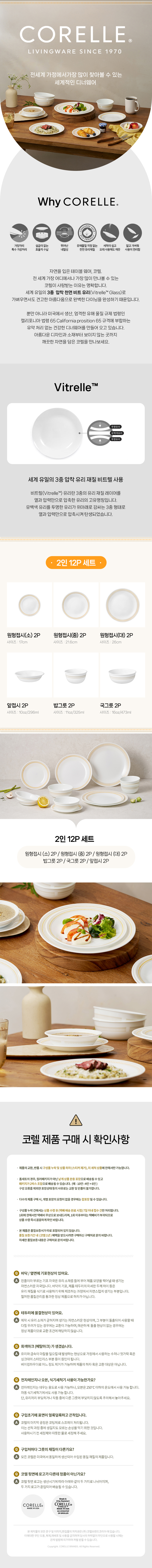 5번 [코렐] 자카드밴드 2인 12P_상세.jpg